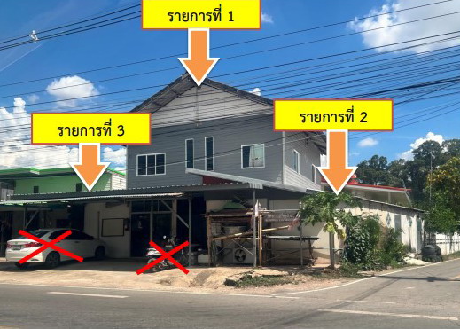 ขายทอดตลาด ที่ดินพร้อมสิ่งปลูกสร้าง ต.หนองแปน อ.กมลาไสย จ.กาฬสินธุ์