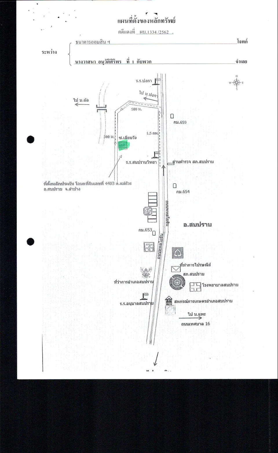 แผนที่ประกอบทรัพย์ 1