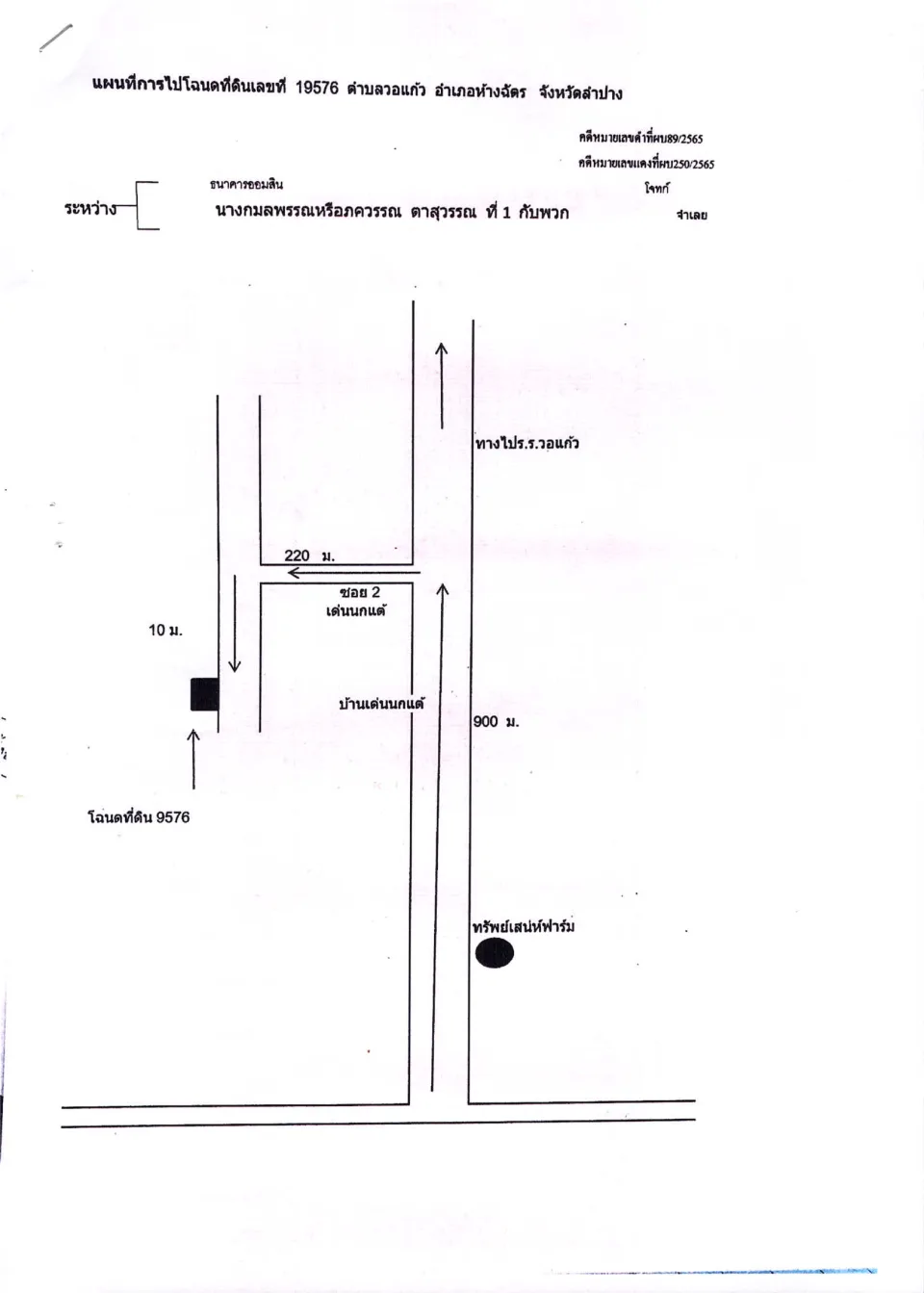 แผนที่ประกอบทรัพย์ 1