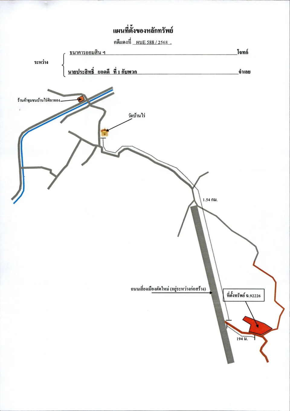 แผนที่ประกอบทรัพย์ 1