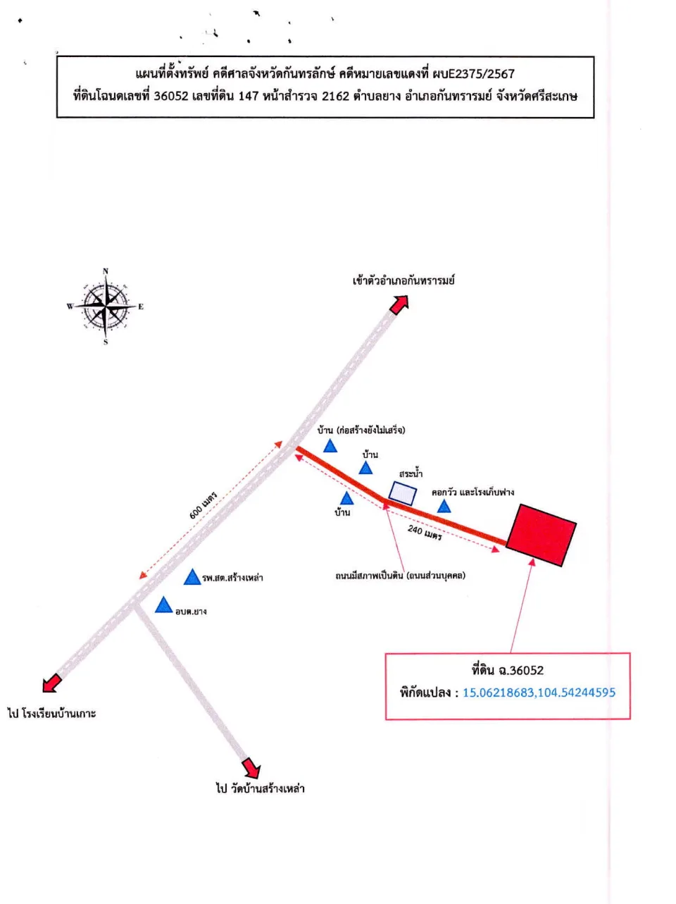 แผนที่ประกอบทรัพย์ 1