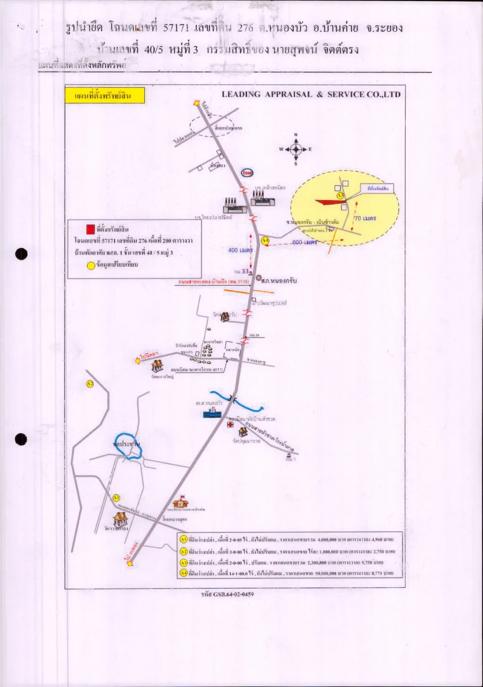 แผนที่ประกอบทรัพย์ 1