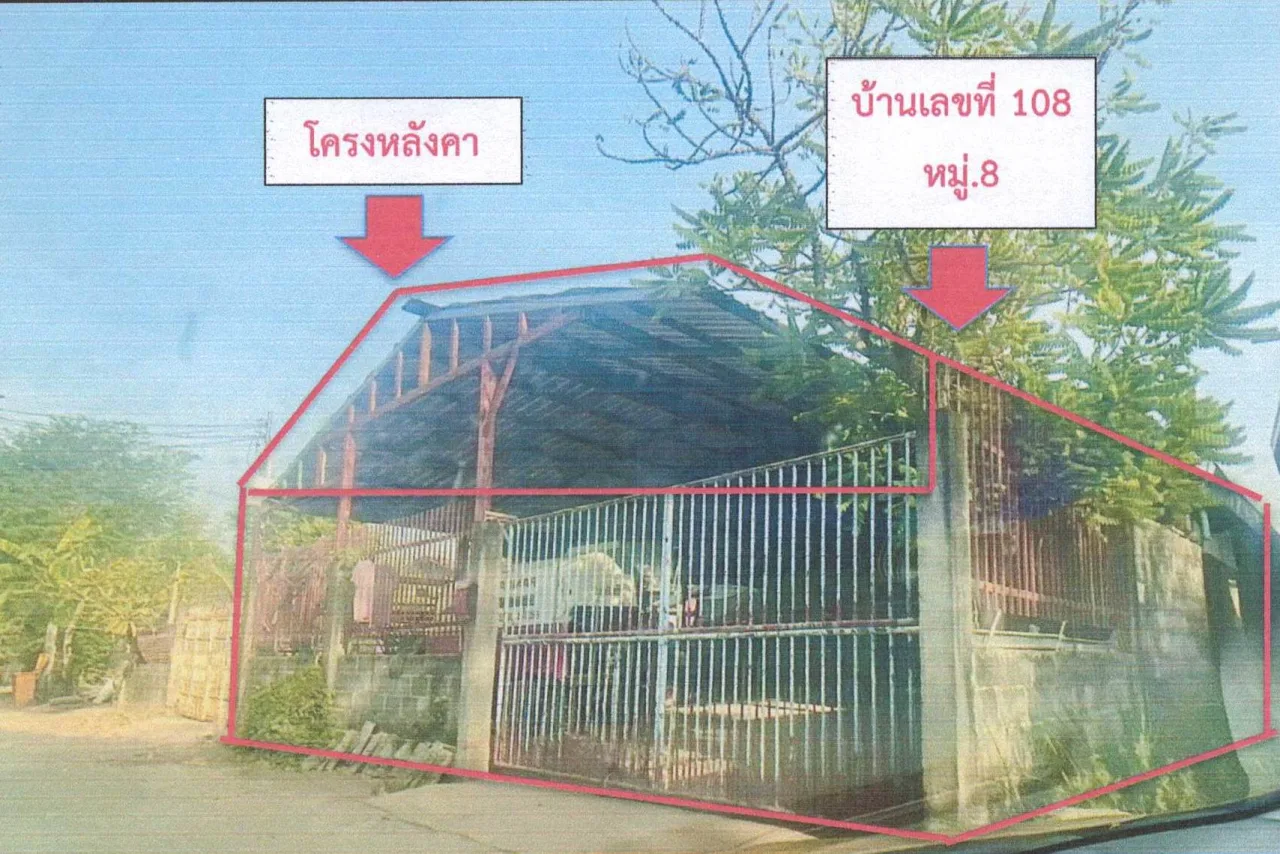 ขายทอดตลาด ที่ดินพร้อมสิ่งปลูกสร้าง ต.สระกำแพงใหญ่ อ.อุทุมพรพิสัย จ.ศรีสะเกษ