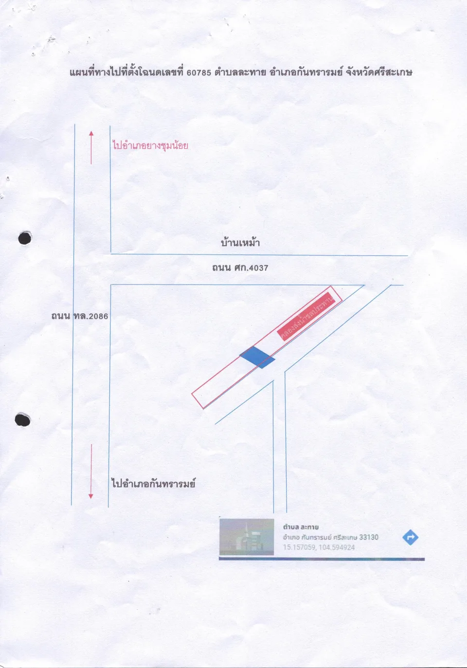 แผนที่ประกอบทรัพย์ 1