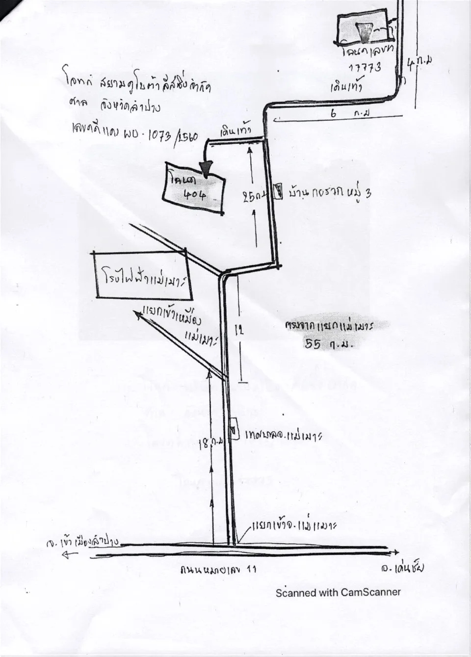 แผนที่ประกอบทรัพย์ 2