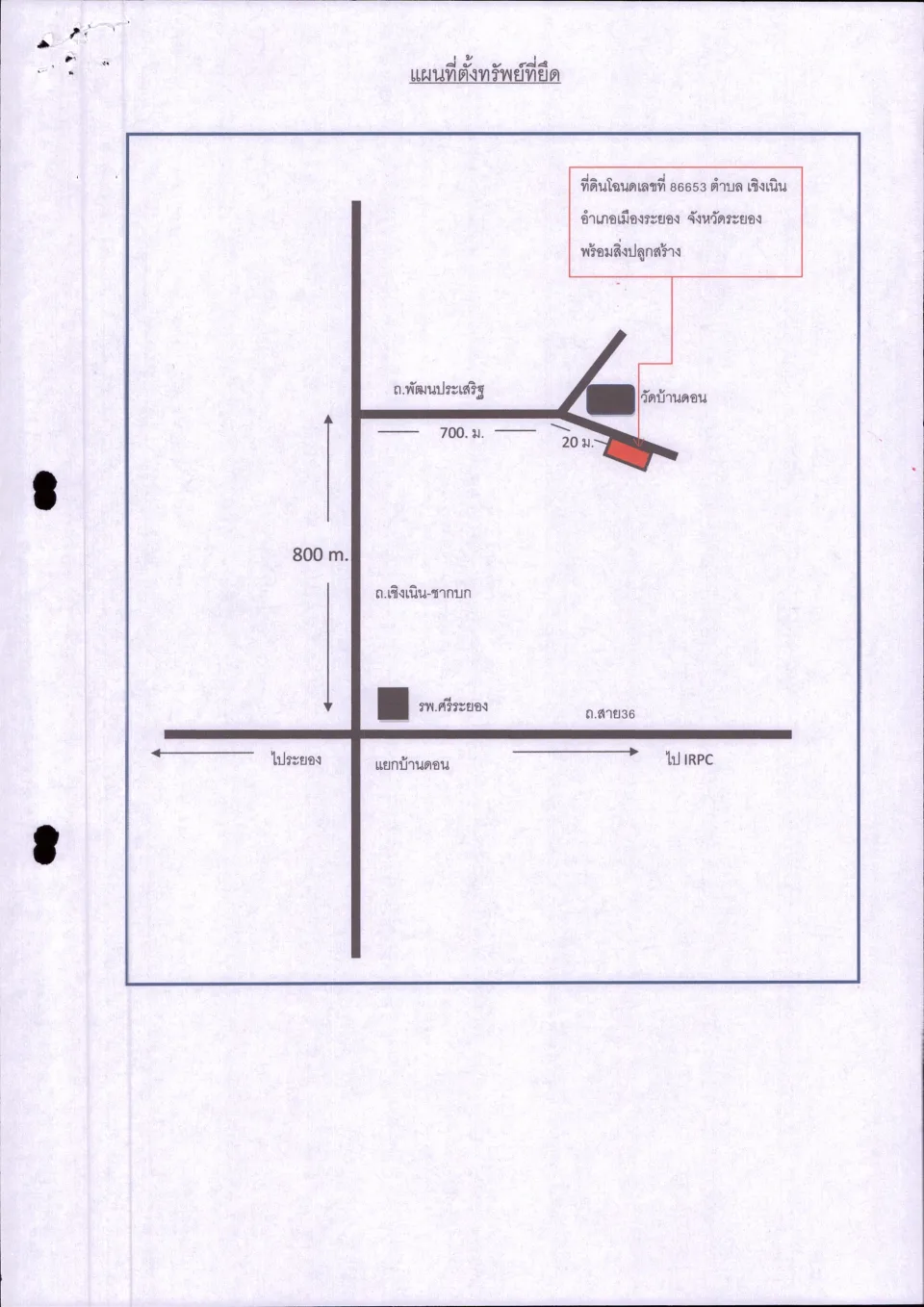 แผนที่ประกอบทรัพย์ 1