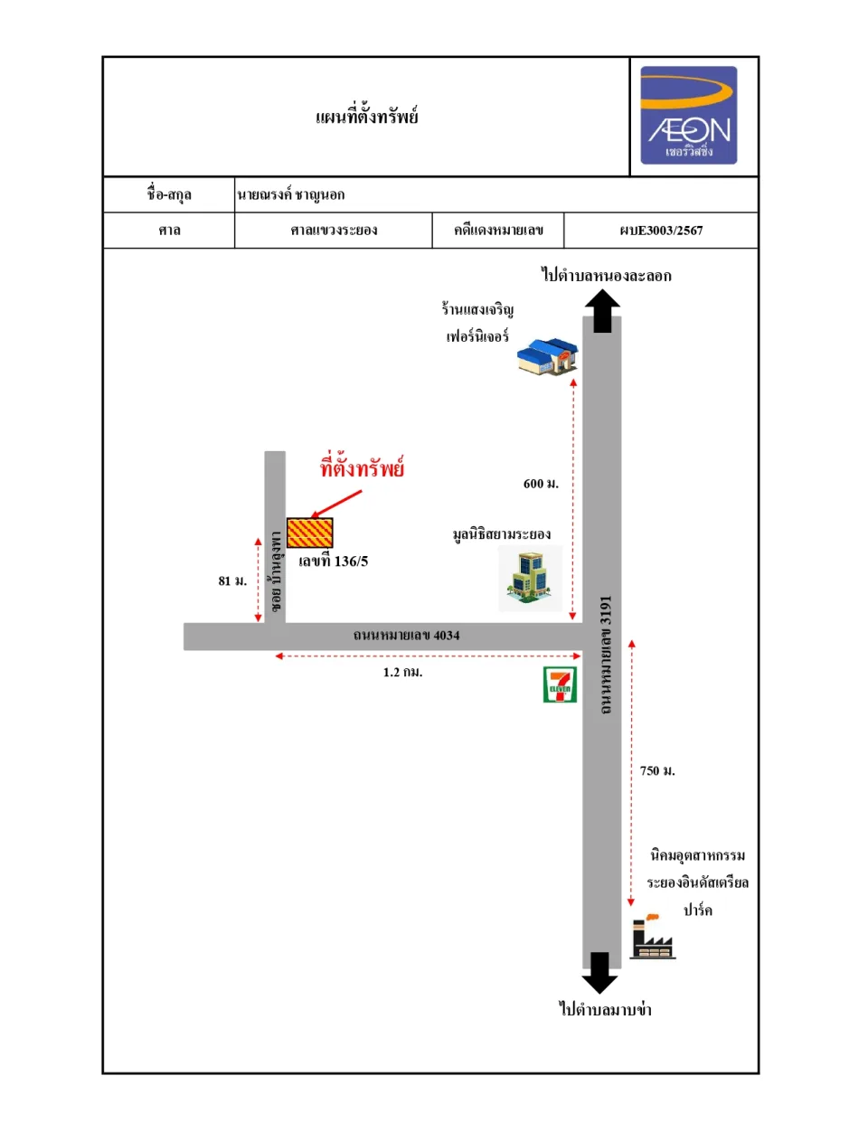 แผนที่ประกอบทรัพย์ 1