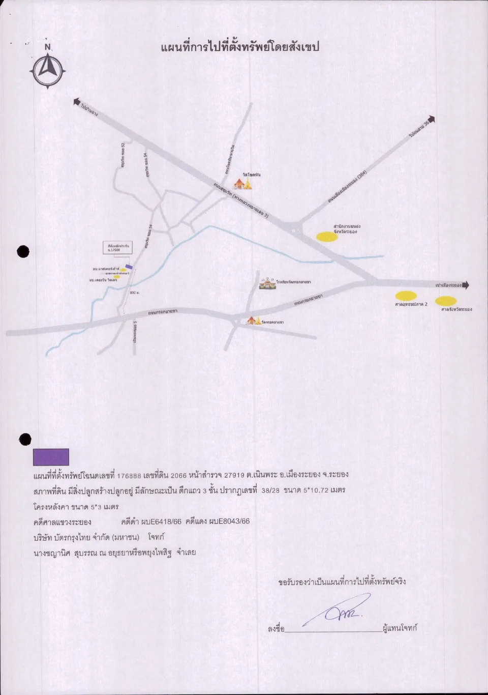 แผนที่ประกอบทรัพย์ 1