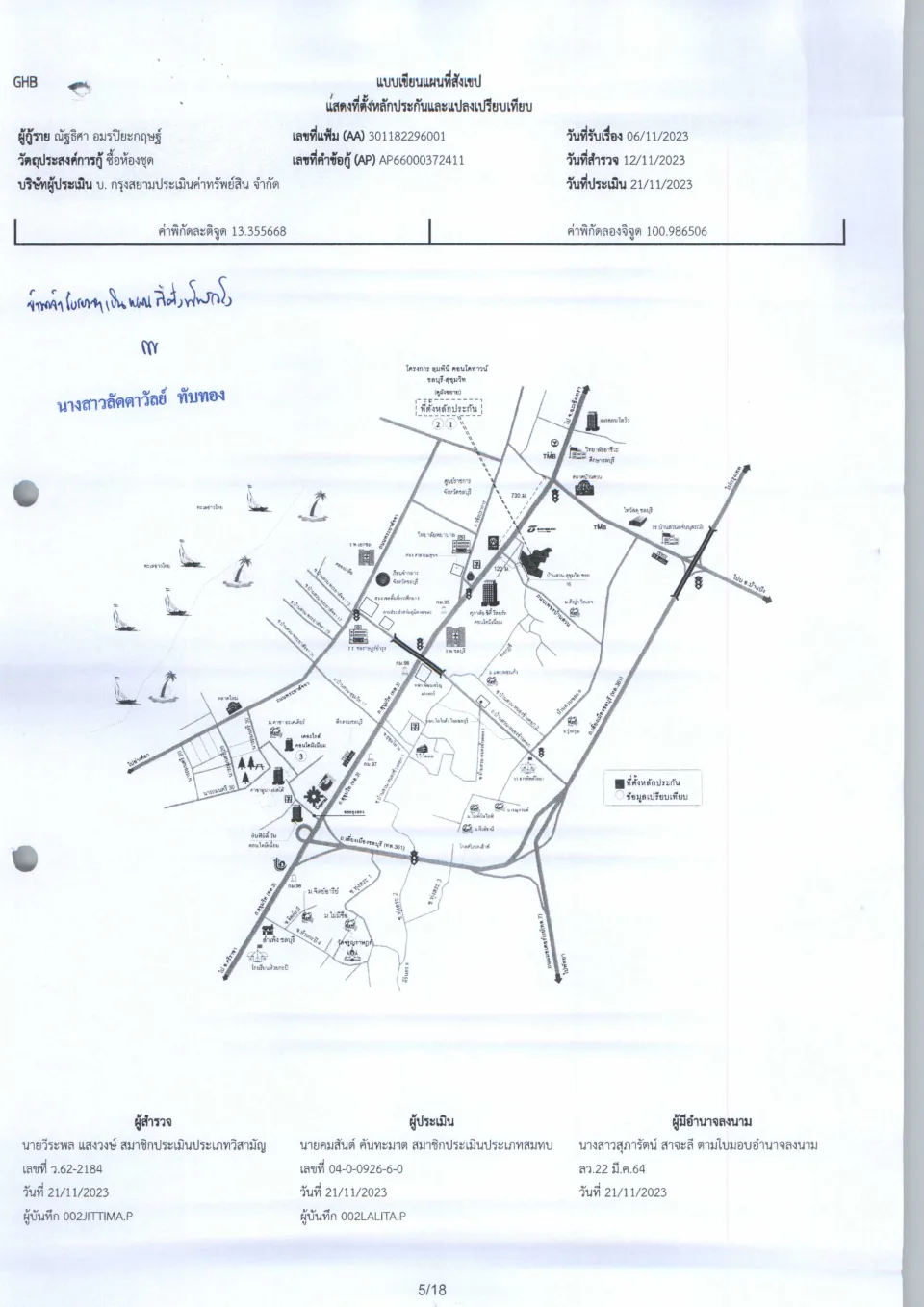 แผนที่ประกอบทรัพย์ 1