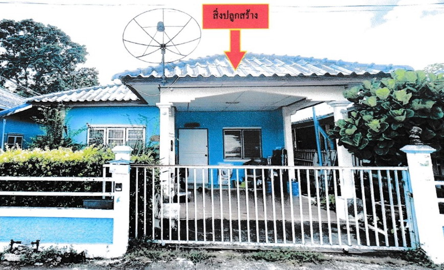 ขายทอดตลาด ที่ดินพร้อมสิ่งปลูกสร้าง ต.บ้านฉาง อ.บ้านฉาง จ.ระยอง