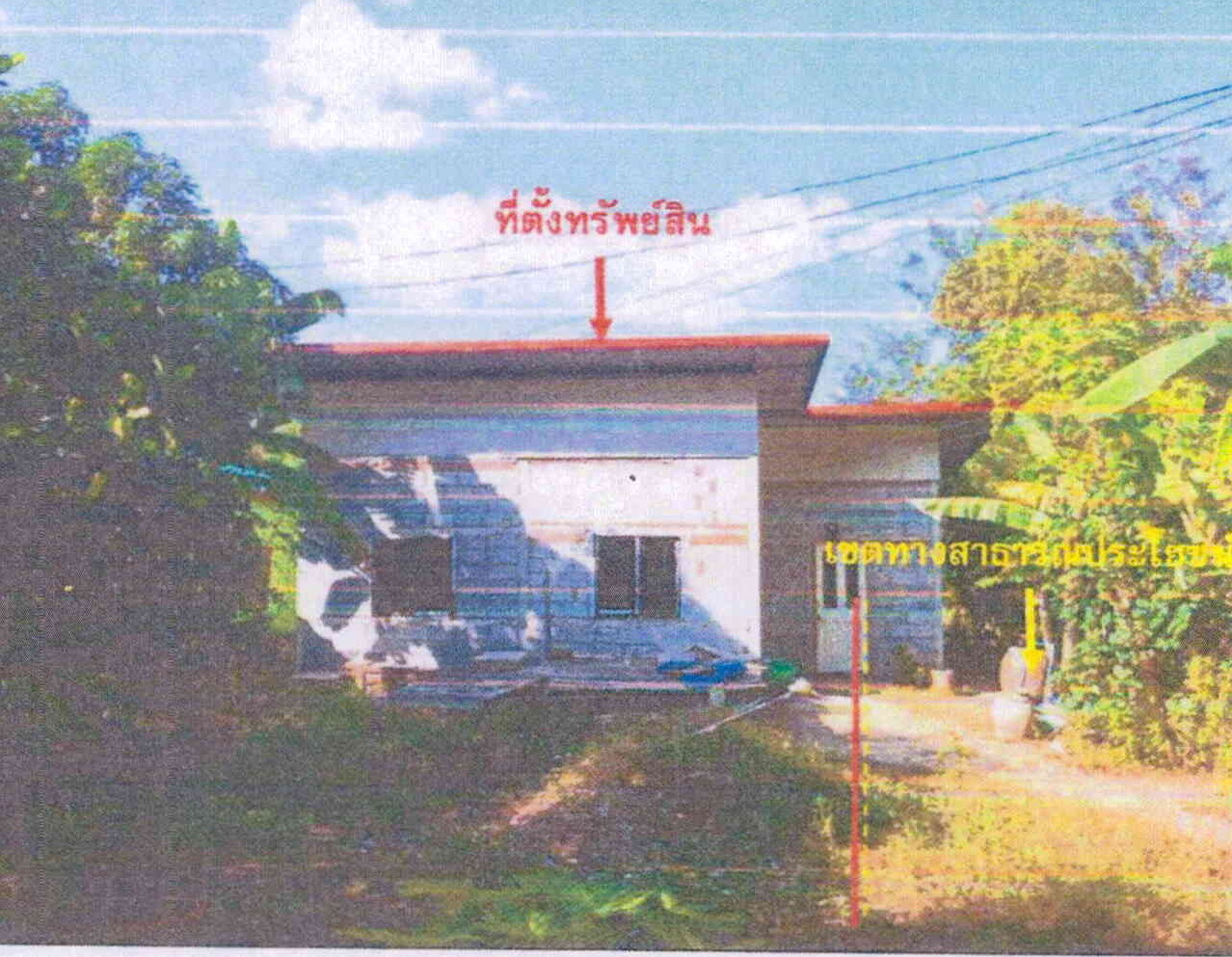 ขายทอดตลาด ที่ดินพร้อมสิ่งปลูกสร้าง ต.หัวสำโรง อ.ท่าวุ้ง จ.ลพบุรี