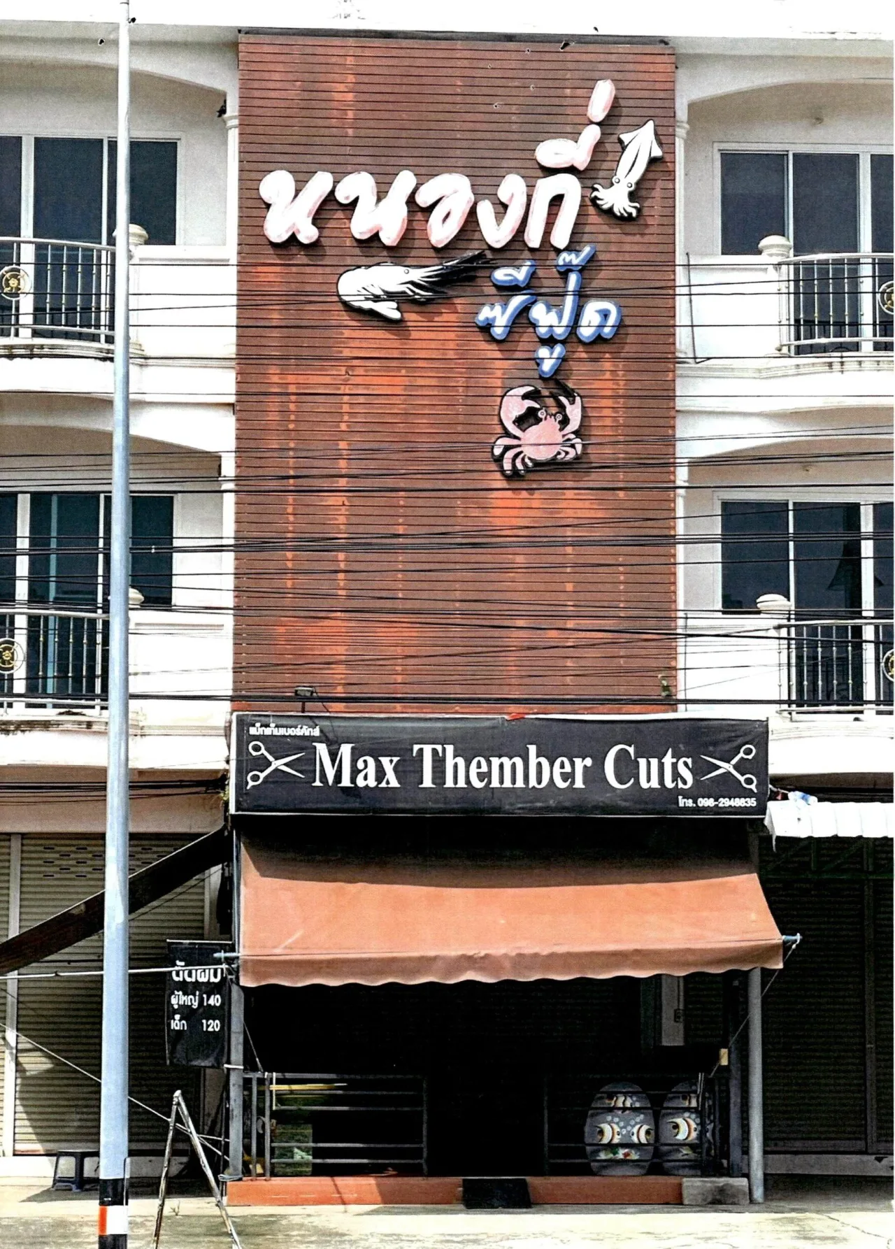 ขายทอดตลาด ที่ดินพร้อมสิ่งปลูกสร้าง ต.ป่าตาล อ.เมืองลพบุรี จ.ลพบุรี