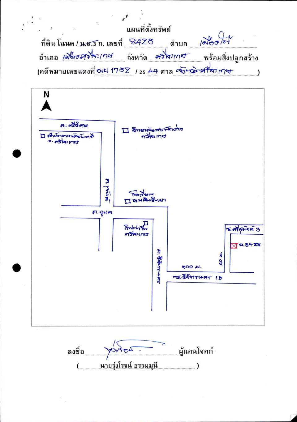 แผนที่ประกอบทรัพย์ 1
