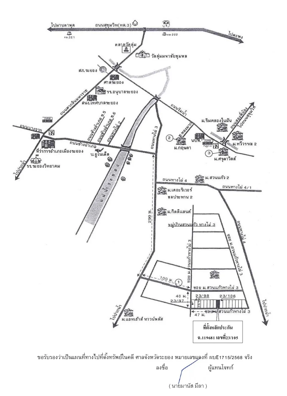 แผนที่ประกอบทรัพย์ 1