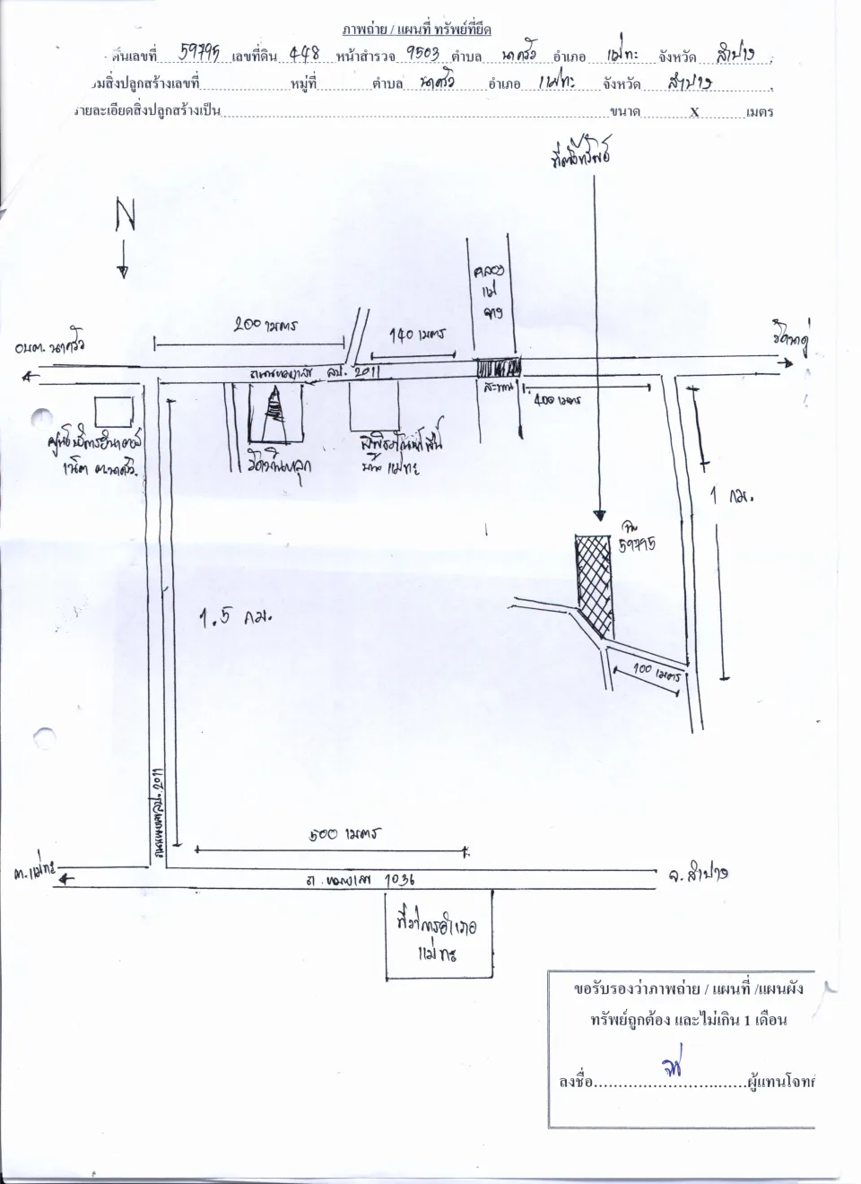 แผนที่ประกอบทรัพย์ 1