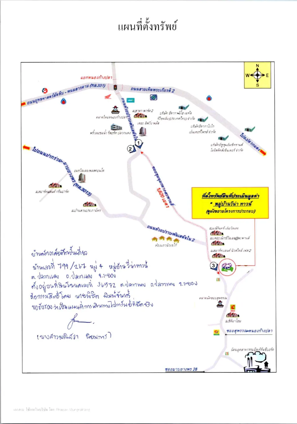 แผนที่ประกอบทรัพย์ 1