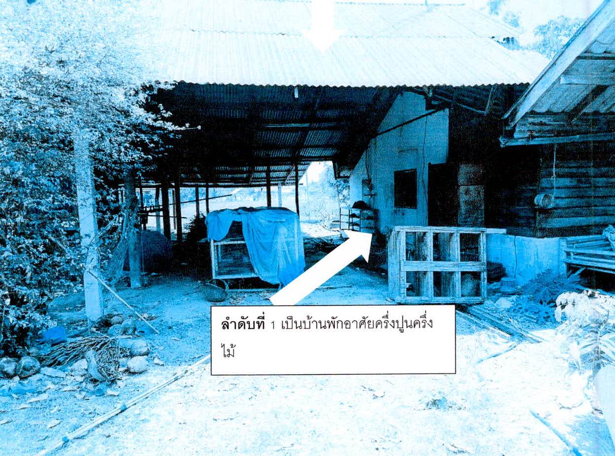 ขายทอดตลาด ที่ดินพร้อมสิ่งปลูกสร้าง ต.บ่อแก้ว อ.วังหิน จ.ศรีสะเกษ