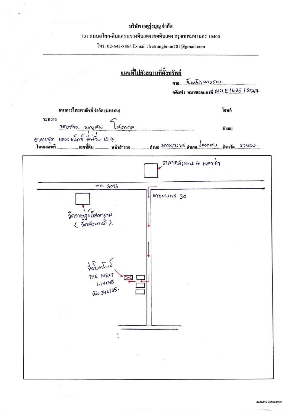 แผนที่ประกอบทรัพย์ 1