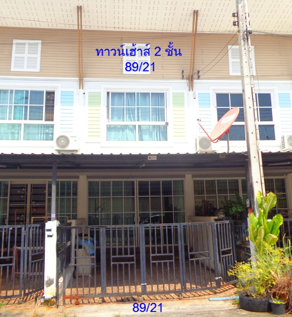 ขายทอดตลาด ที่ดินพร้อมสิ่งปลูกสร้าง ต.เนินพระ อ.เมืองระยอง จ.ระยอง