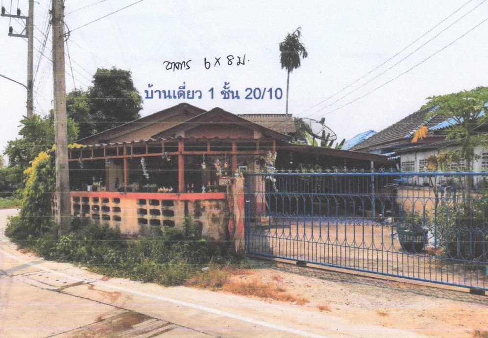 ขายทอดตลาด ที่ดินพร้อมสิ่งปลูกสร้าง ต.บ้านฉาง อ.บ้านฉาง จ.ระยอง