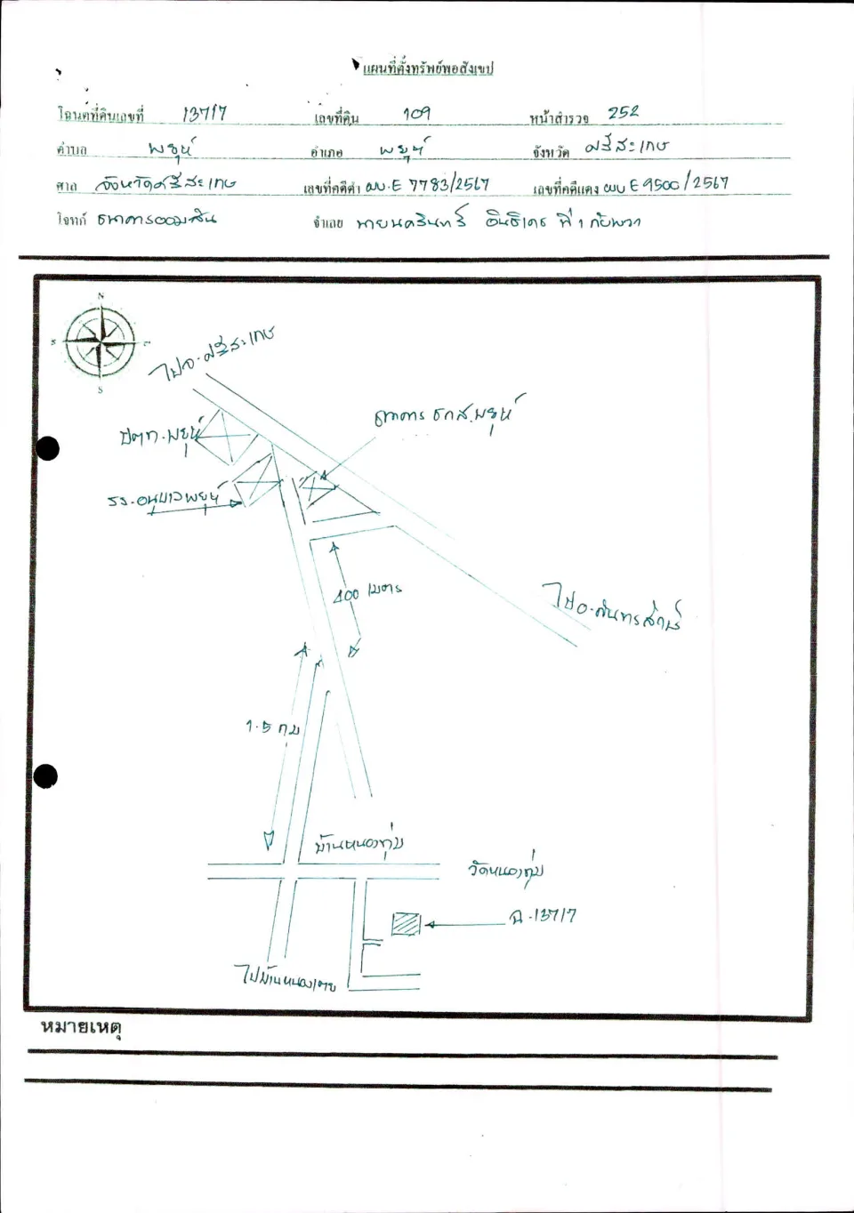 แผนที่ประกอบทรัพย์ 1