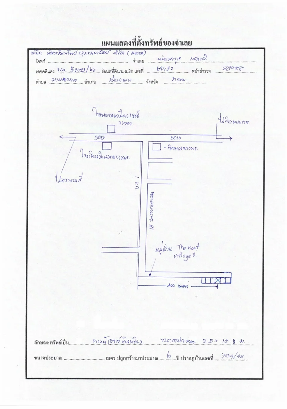แผนที่ประกอบทรัพย์ 1