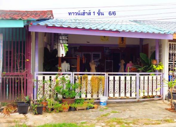 ขายทอดตลาด ที่ดินพร้อมสิ่งปลูกสร้าง ต.ห้วยโป่ง อ.เมืองระยอง จ.ระยอง