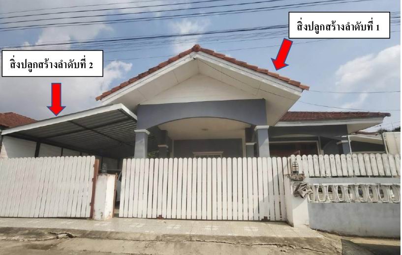 ขายทอดตลาด ที่ดินพร้อมสิ่งปลูกสร้าง ต.สำนักท้อน อ.บ้านฉาง จ.ระยอง