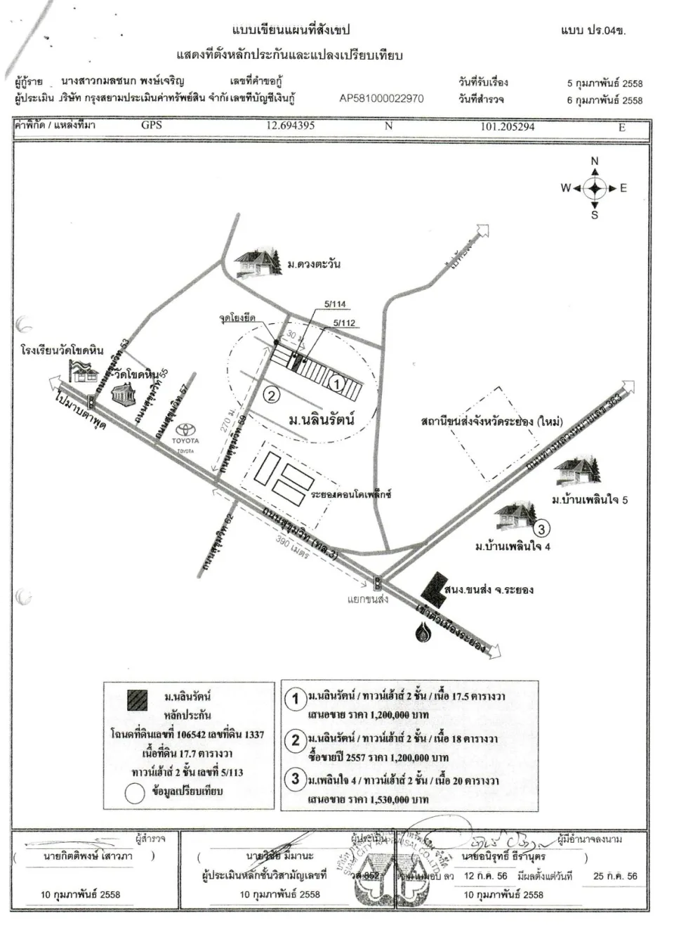 แผนที่ประกอบทรัพย์ 1