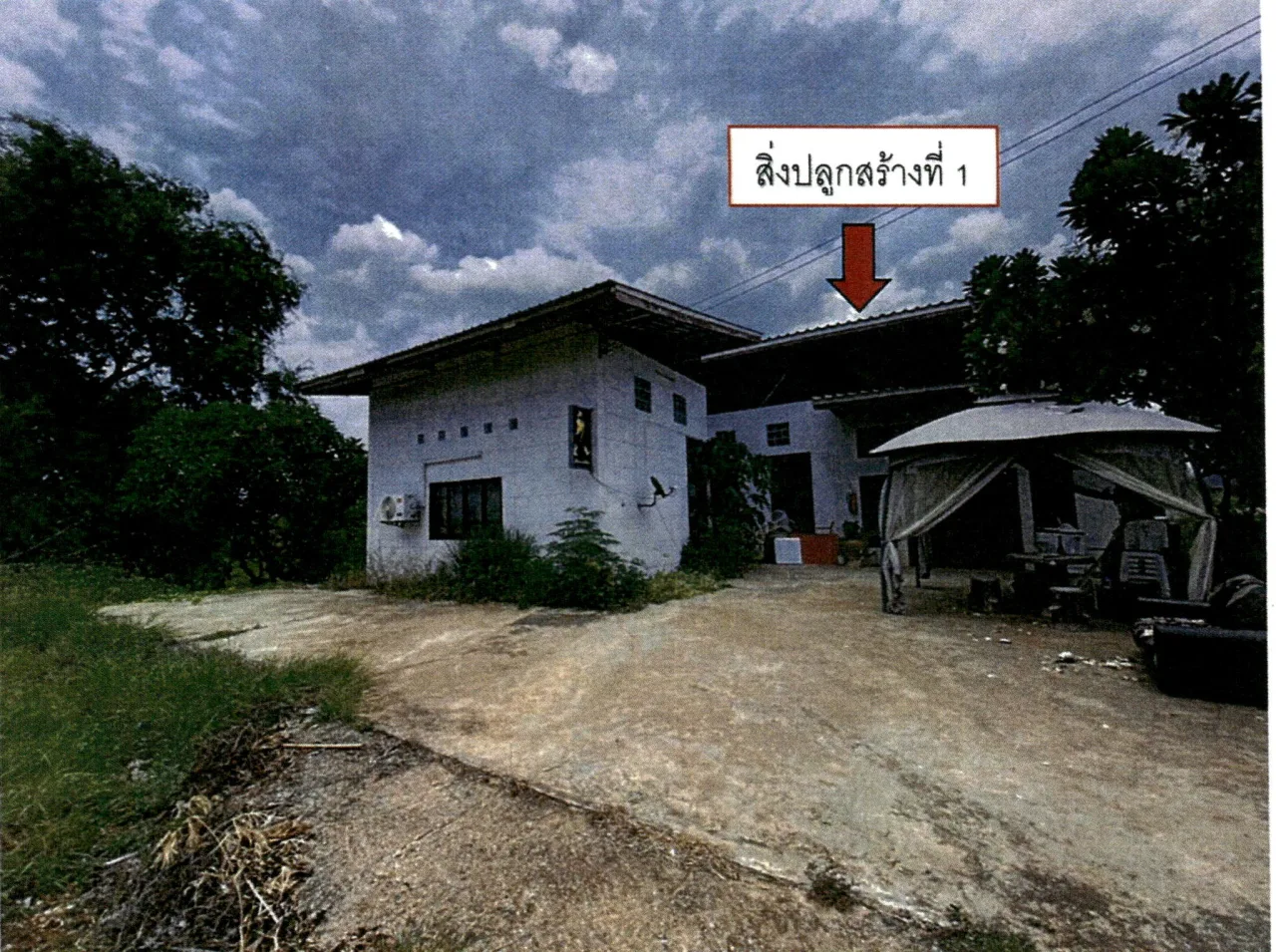 ขายทอดตลาด ที่ดินพร้อมสิ่งปลูกสร้าง ต.ดงดินแดง อ.หนองม่วง จ.ลพบุรี