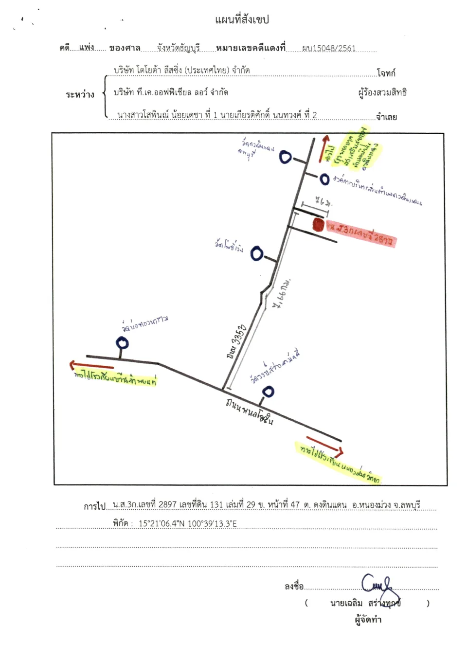 แผนที่ประกอบทรัพย์ 1