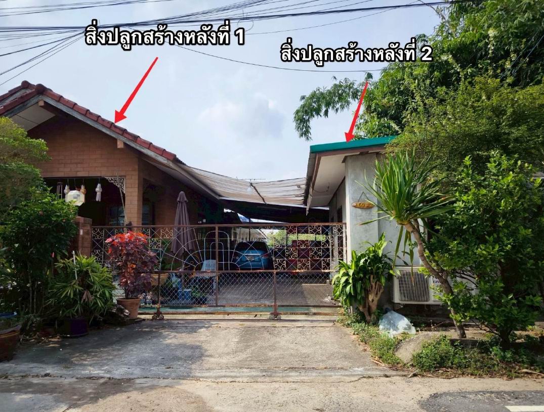 ขายทอดตลาด ที่ดินพร้อมสิ่งปลูกสร้าง ต.นิคมพัฒนา อ.กิ่งอำเภอนิคมพัฒนา จ.ระยอง