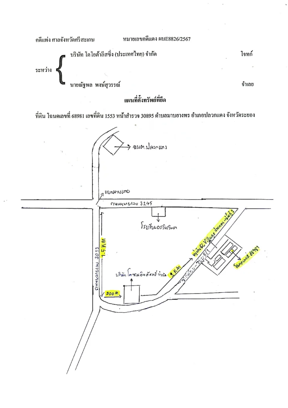 แผนที่ประกอบทรัพย์ 1