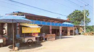 รูปทรัพย์ 2