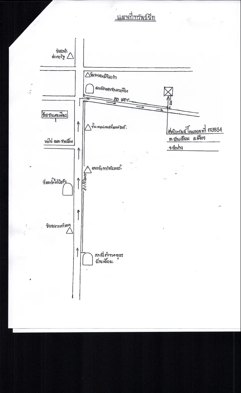 แผนที่ประกอบทรัพย์ 2