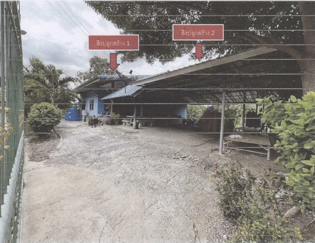 ขายทอดตลาด ที่ดินพร้อมสิ่งปลูกสร้าง ต.เพนียด อ.โคกสำโรง จ.ลพบุรี