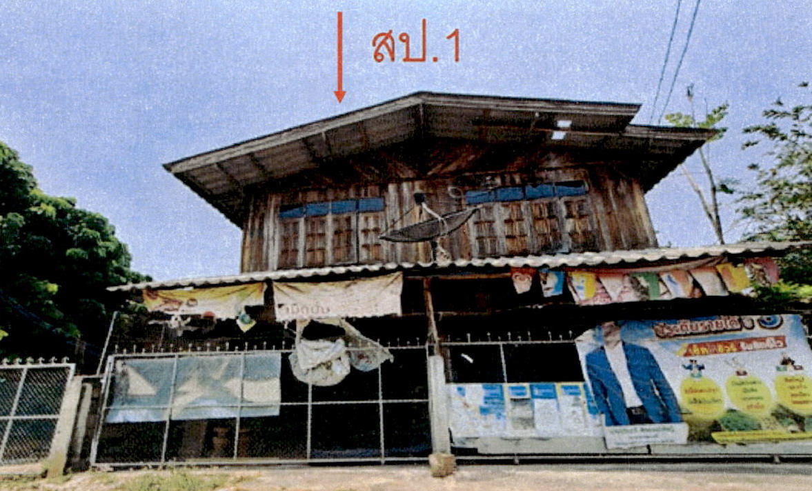 ขายทอดตลาด ที่ดินพร้อมสิ่งปลูกสร้าง ต.หัวเสือ อ.แม่ทะ จ.ลำปาง