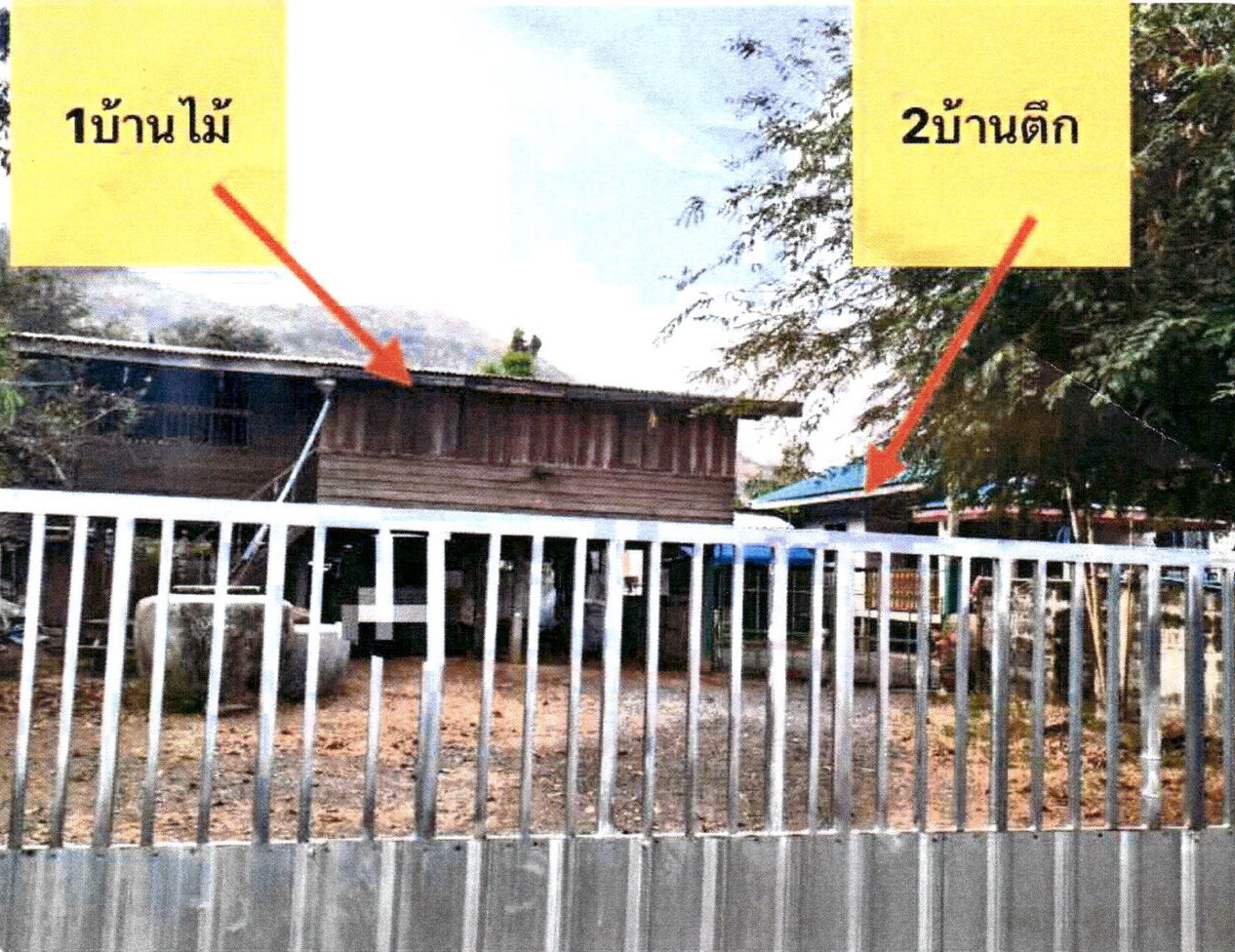 ขายทอดตลาด ที่ดินพร้อมสิ่งปลูกสร้าง ต.เพนียด อ.โคกสำโรง จ.ลพบุรี