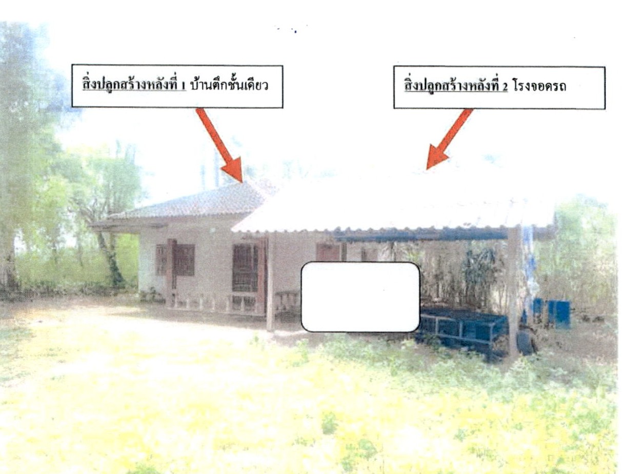 ขายทอดตลาด ที่ดินพร้อมสิ่งปลูกสร้าง ต.นิคมพัฒนา อ.เมืองลำปาง จ.ลำปาง