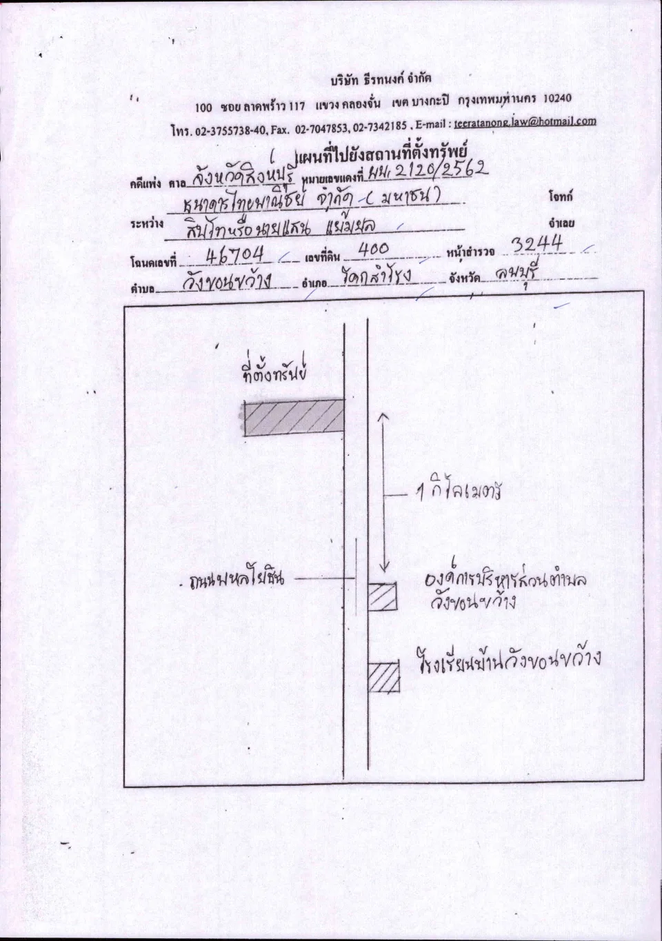 แผนที่ประกอบทรัพย์ 1