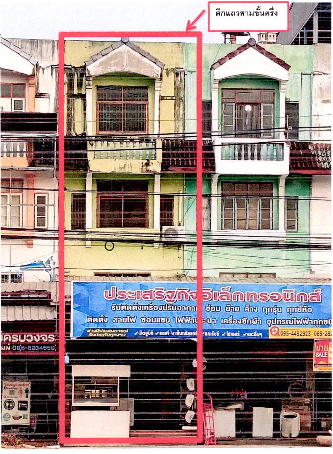 ขายทอดตลาด ที่ดินพร้อมสิ่งปลูกสร้าง ต.กำแพง อ.อุทุมพรพิสัย จ.ศรีสะเกษ