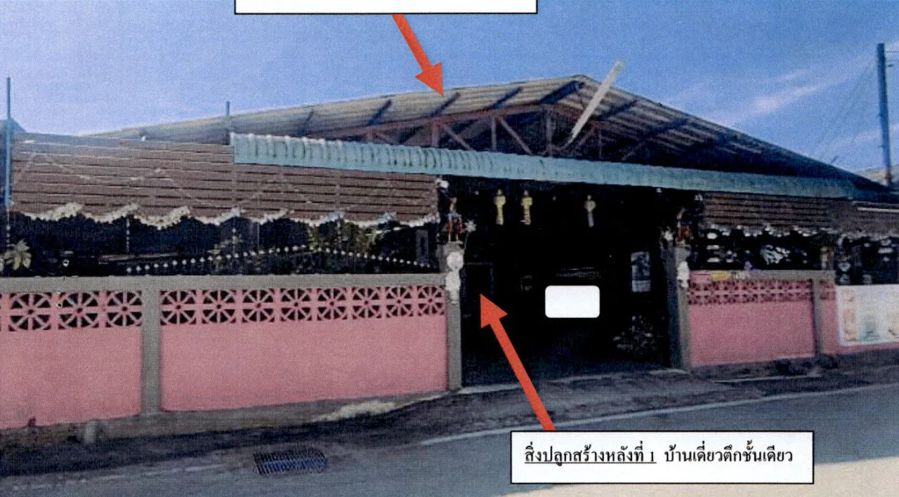 ขายทอดตลาด ที่ดินพร้อมสิ่งปลูกสร้าง ต.พิชัย อ.เมืองลำปาง จ.ลำปาง
