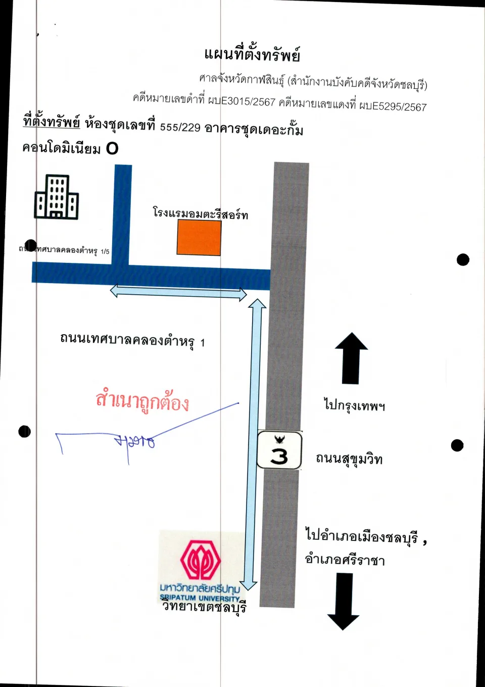 แผนที่ประกอบทรัพย์ 1