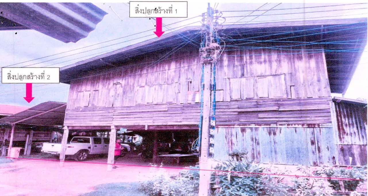 ขายทอดตลาด ที่ดินพร้อมสิ่งปลูกสร้าง ต.สระกำแพงใหญ่ อ.อุทุมพรพิสัย จ.ศรีสะเกษ