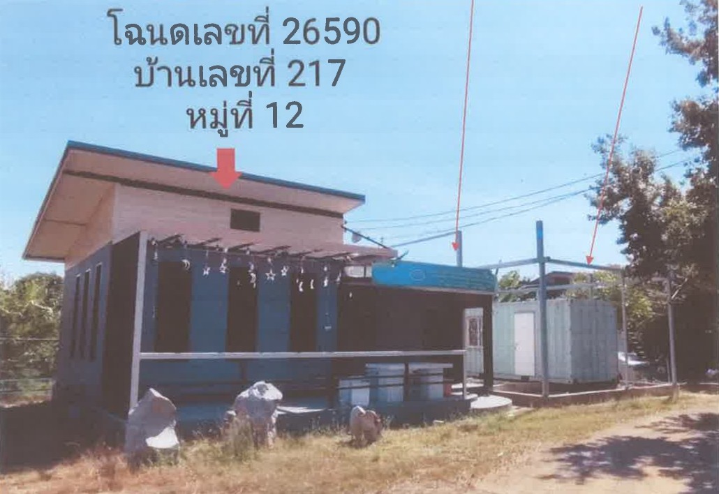 ขายทอดตลาด ที่ดินพร้อมสิ่งปลูกสร้าง ต.ช่องสาริกา อ.พัฒนานิคม จ.ลพบุรี