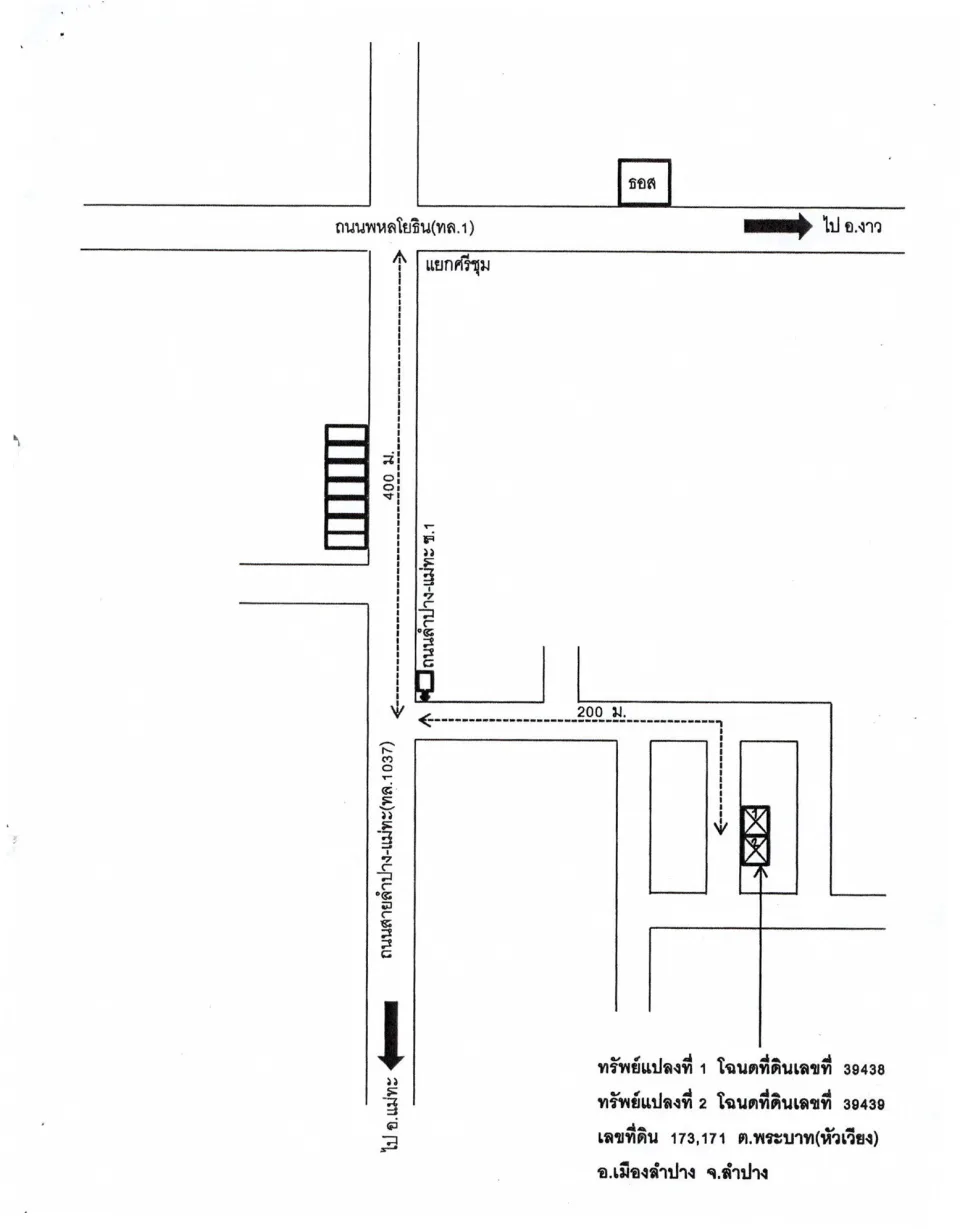 แผนที่ประกอบทรัพย์ 2
