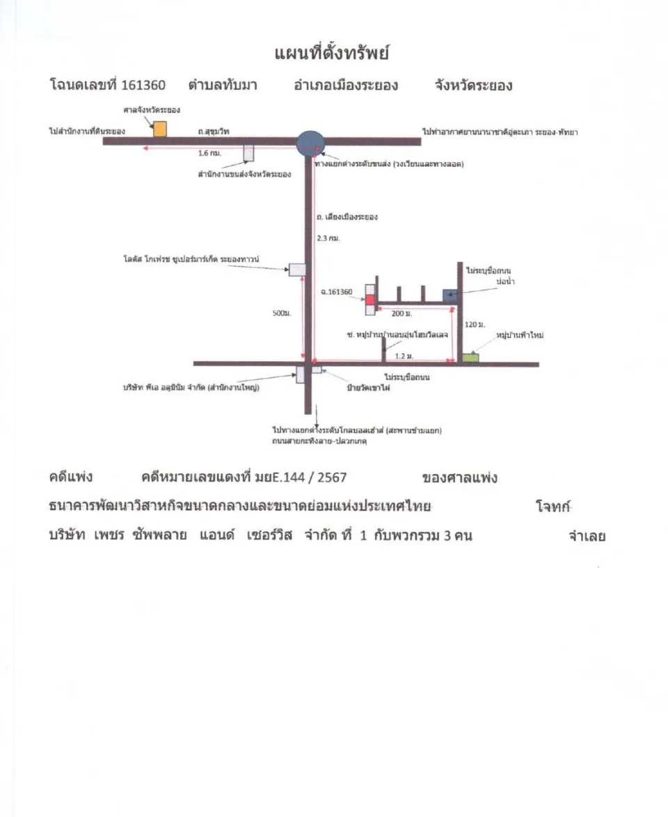แผนที่ประกอบทรัพย์ 1