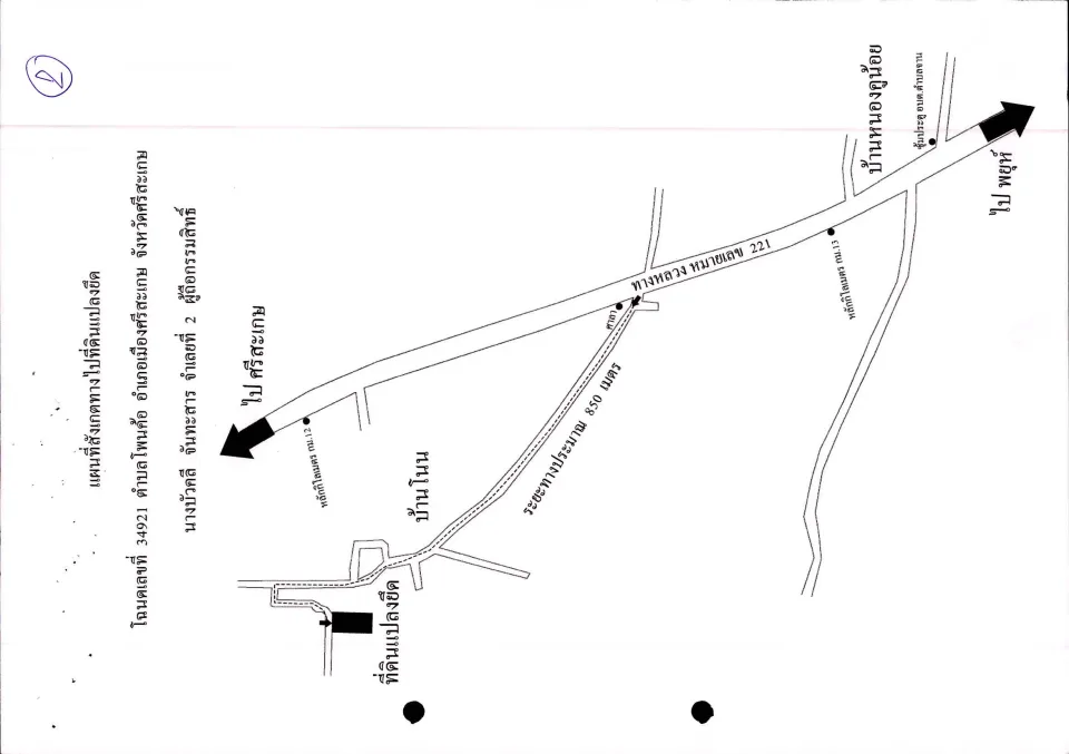 แผนที่ประกอบทรัพย์ 2