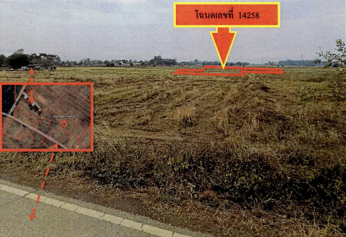ขายทอดตลาด ที่ดินว่างเปล่า ต.นาครัว อ.แม่ทะ จ.ลำปาง
