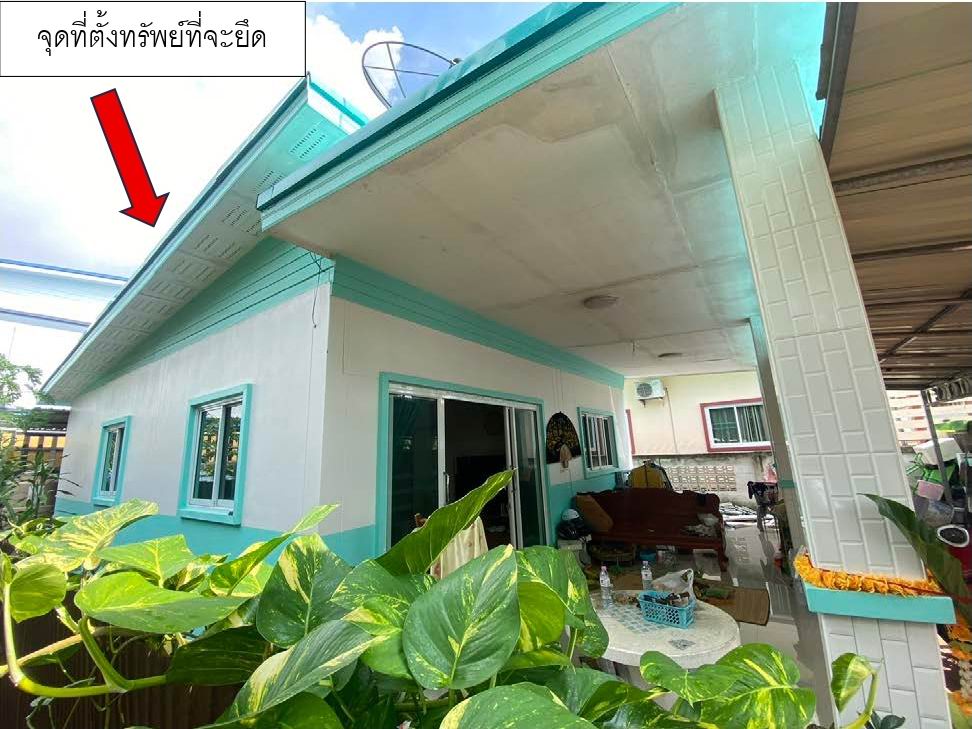 ขายทอดตลาด ที่ดินพร้อมสิ่งปลูกสร้าง ต.สำนักท้อน อ.บ้านฉาง จ.ระยอง